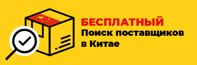 Второе поставщики